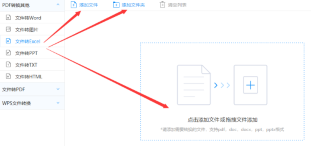 乐鱼app体育官方正版下载登录入口使用讲解 - 选择文件格式
